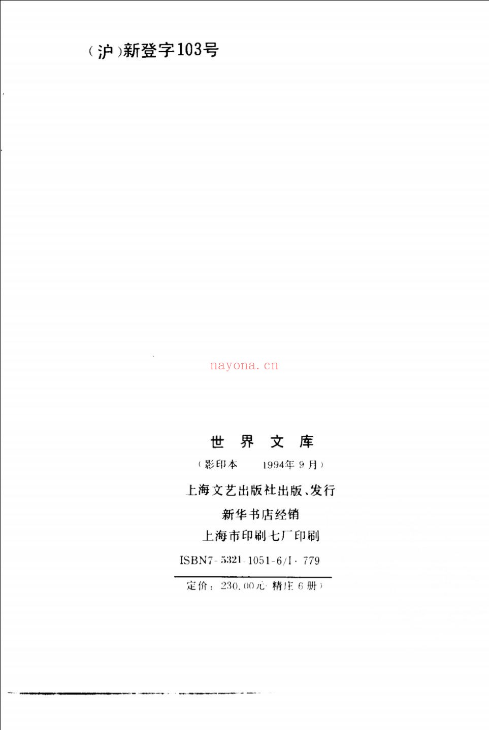 世界文库