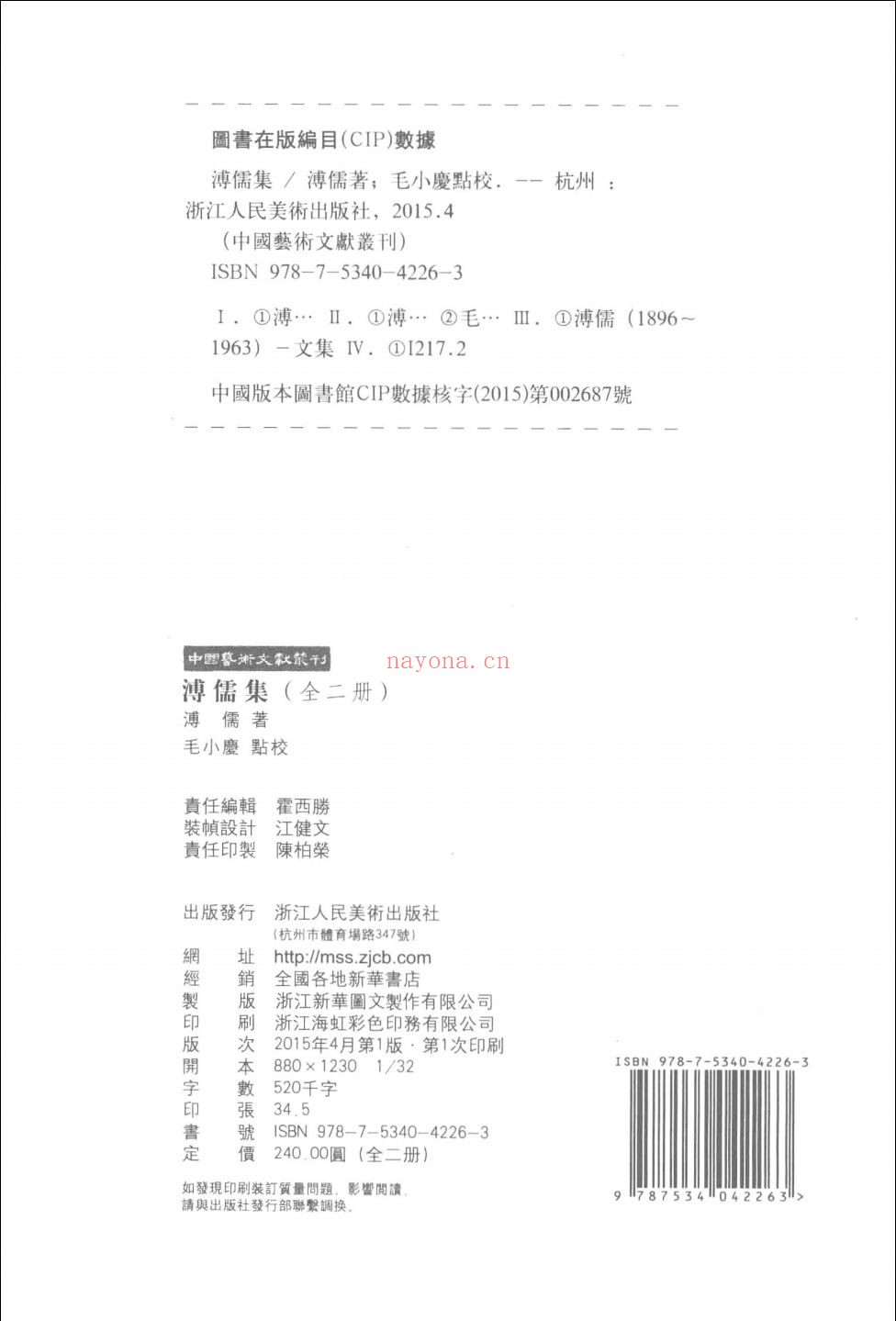 中国艺术文献丛刊（增补）