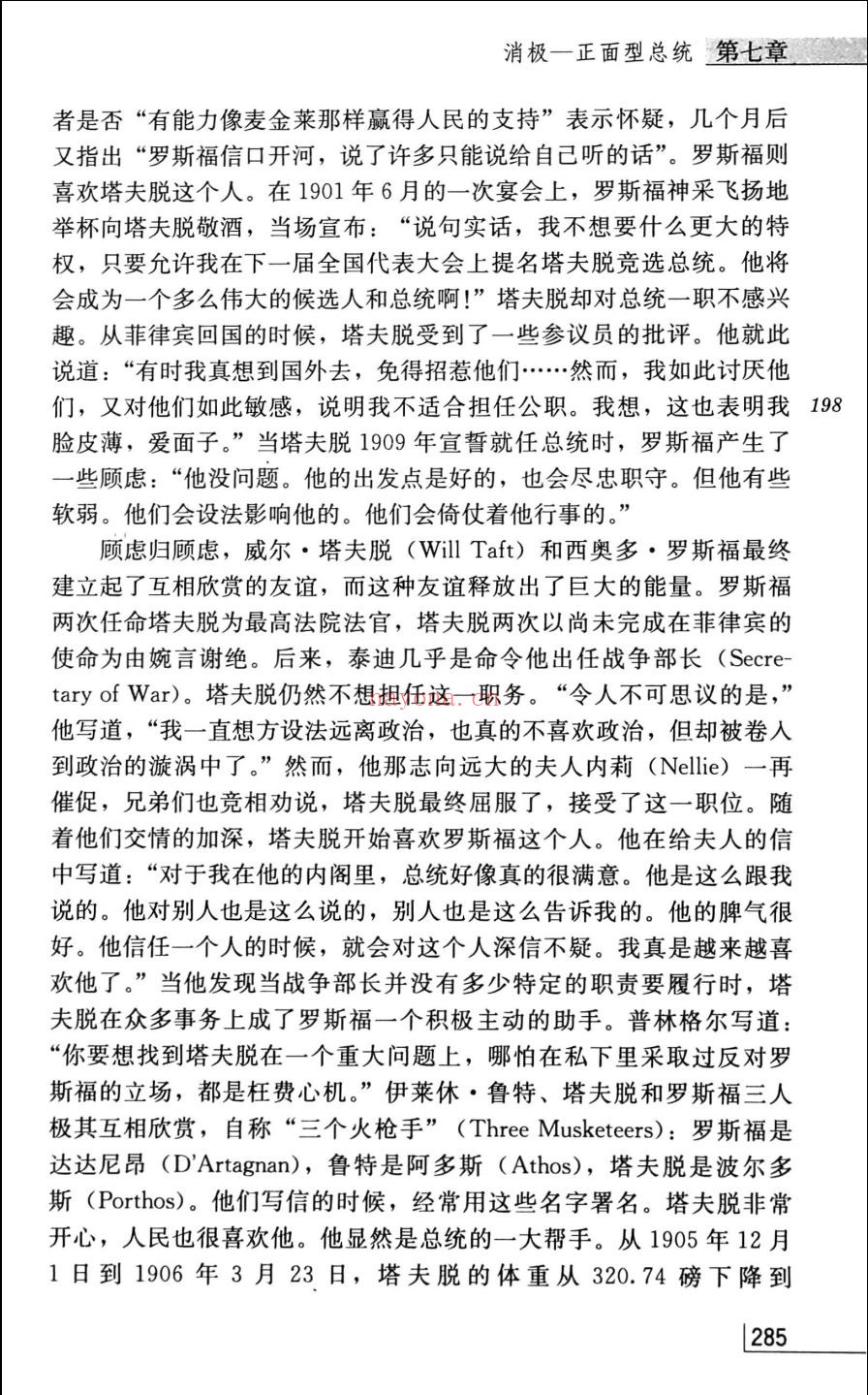 政治文化研究等方面的丛书