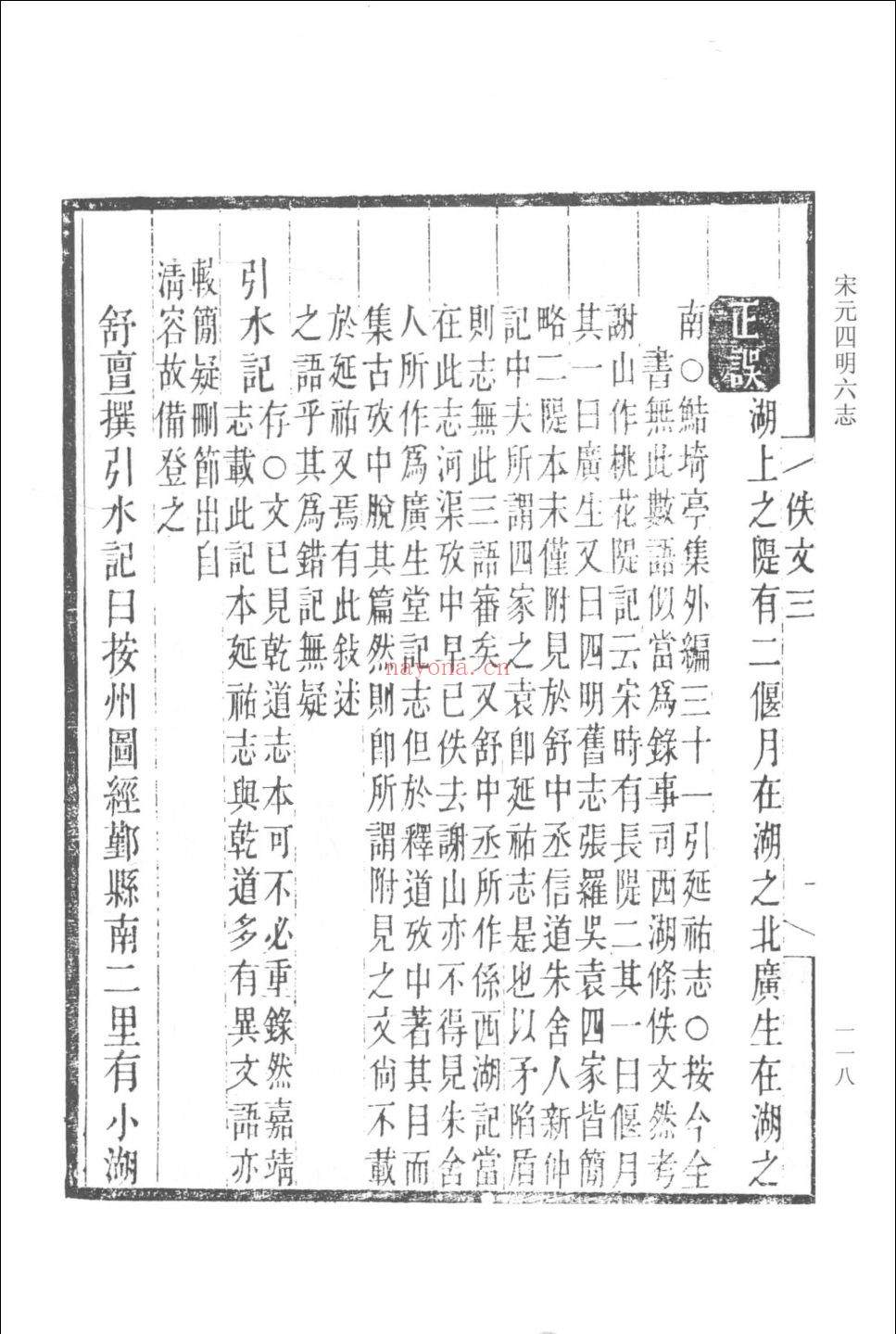 宁波历史文献丛书