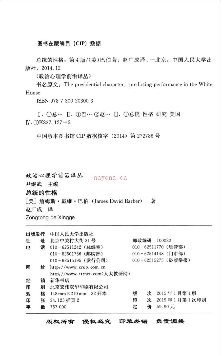 政治文化研究等方面的丛书