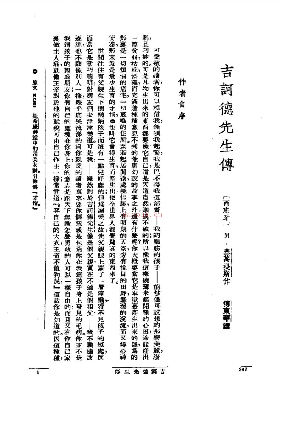 世界文库