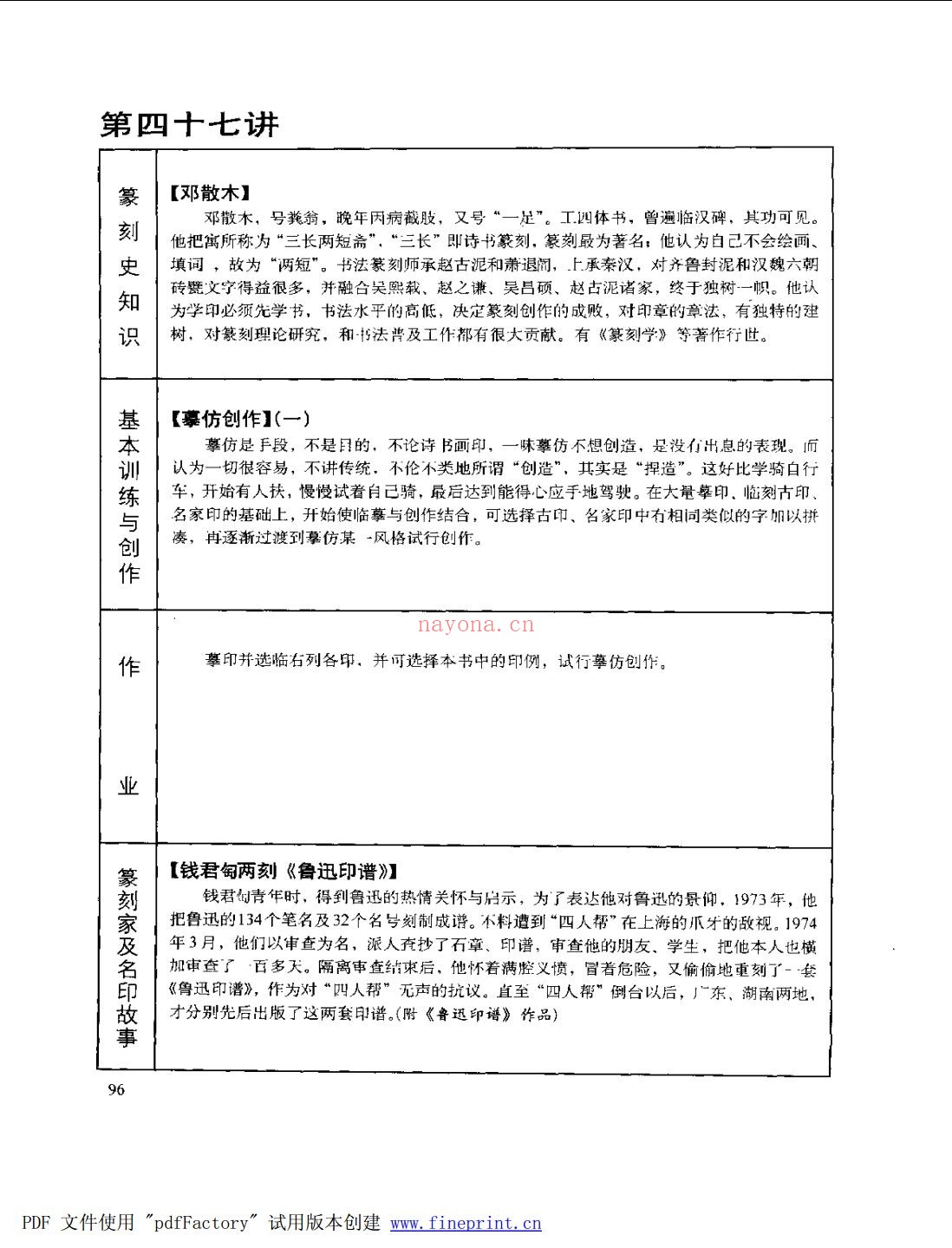 书法资料