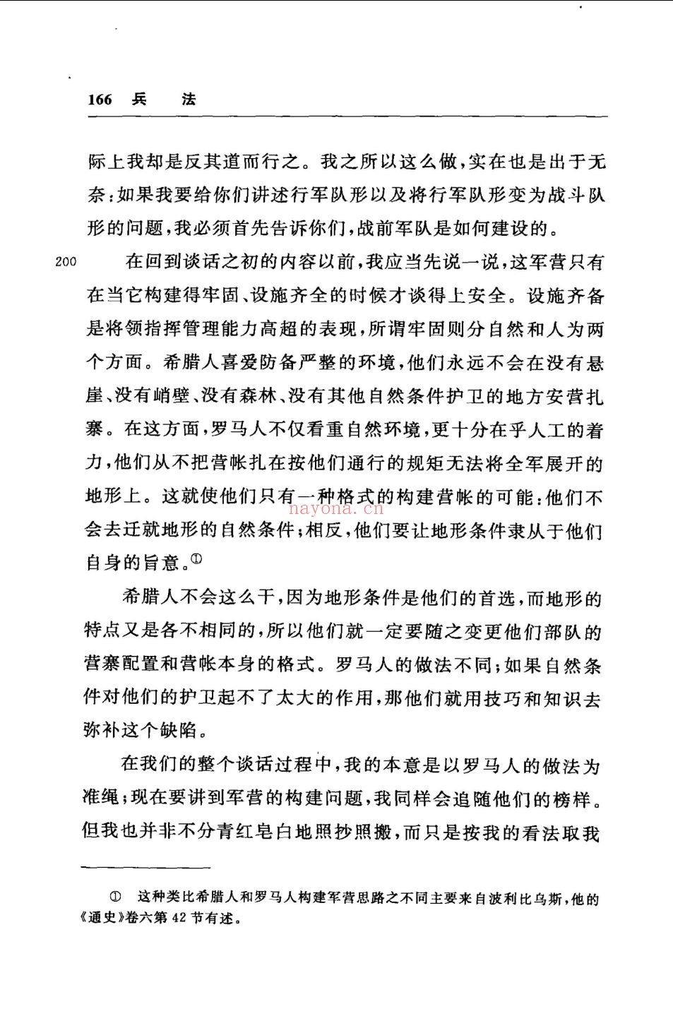 马基雅维利全集