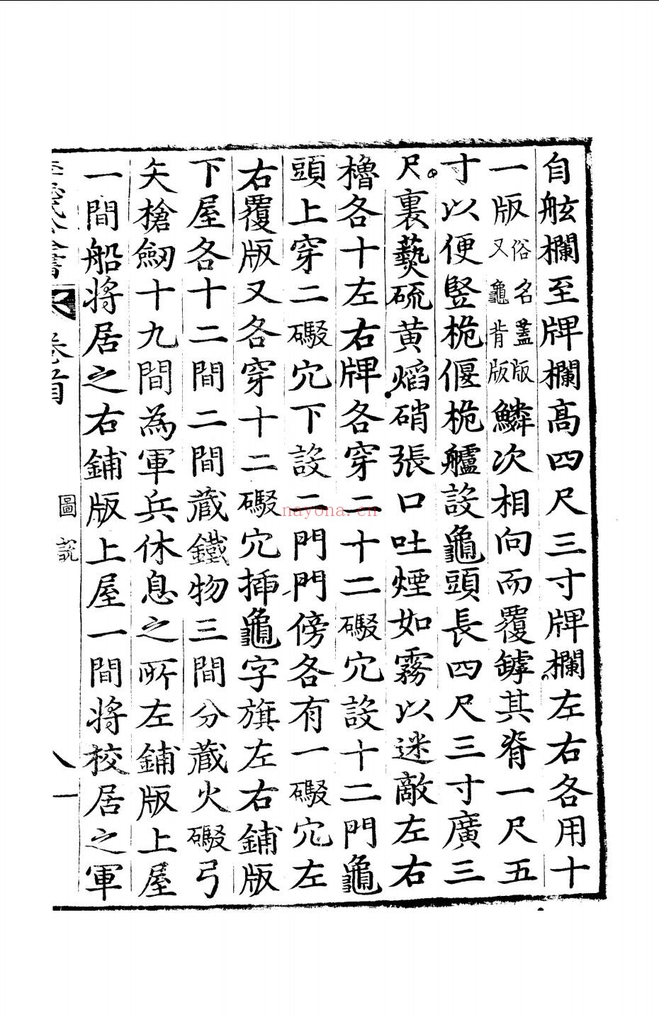 李忠武公全书