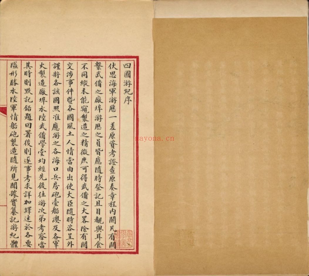 哈佛燕京图书馆中文善本特藏稿钞孤本