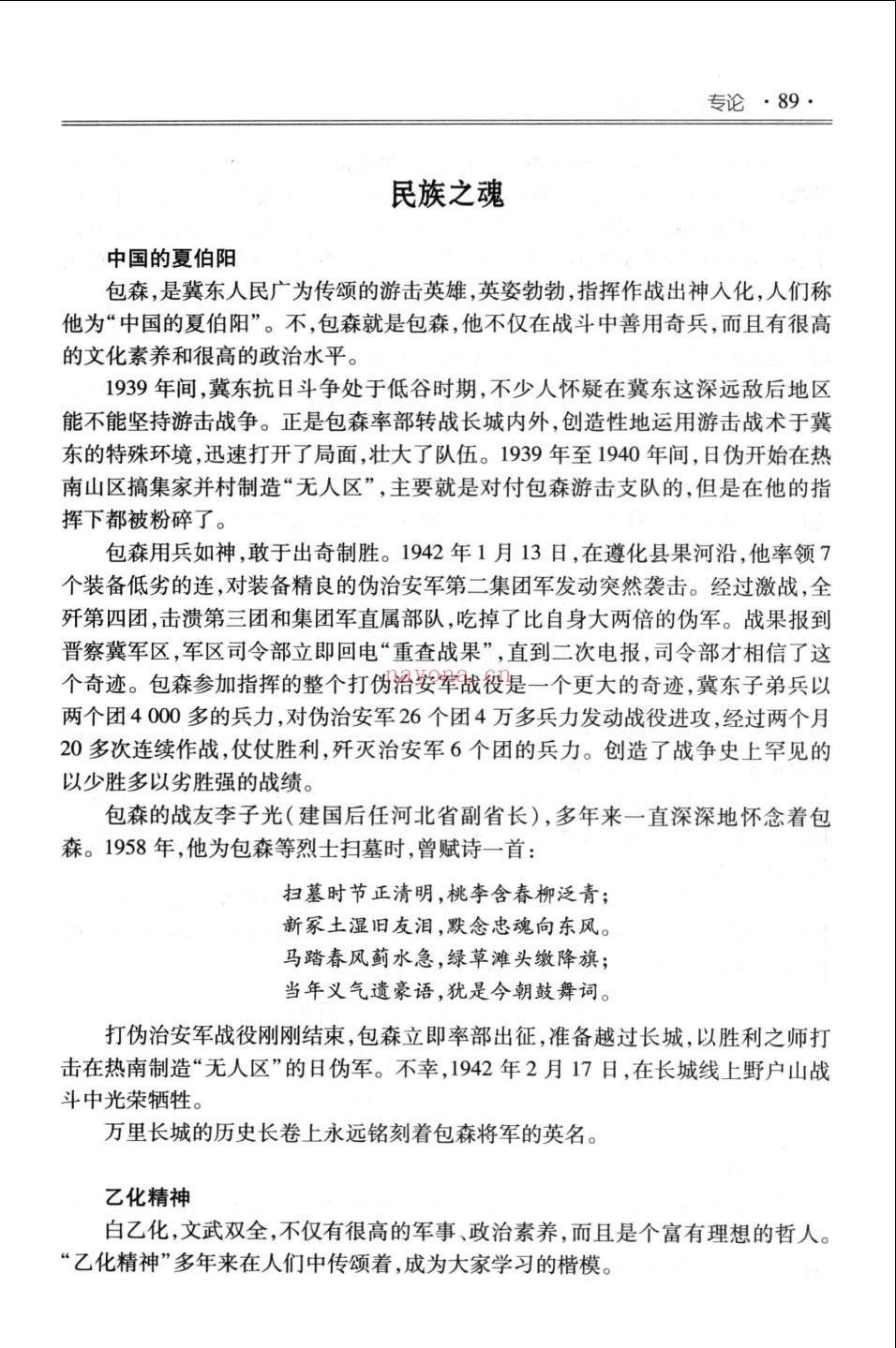 长城线上千里无人区