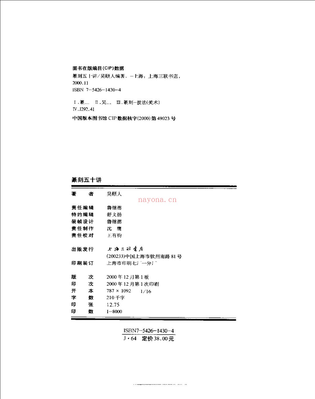 书法资料