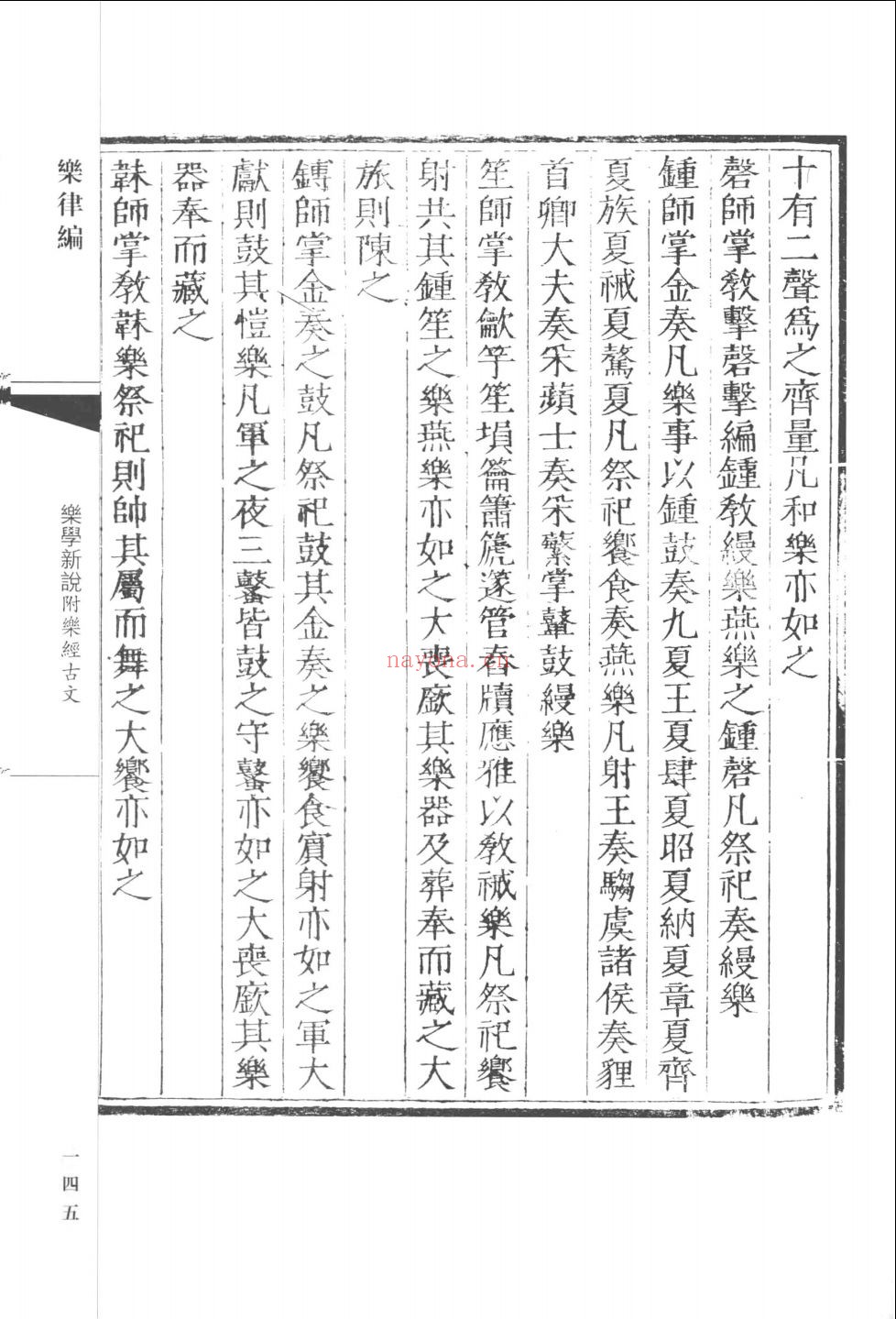 朱载堉集