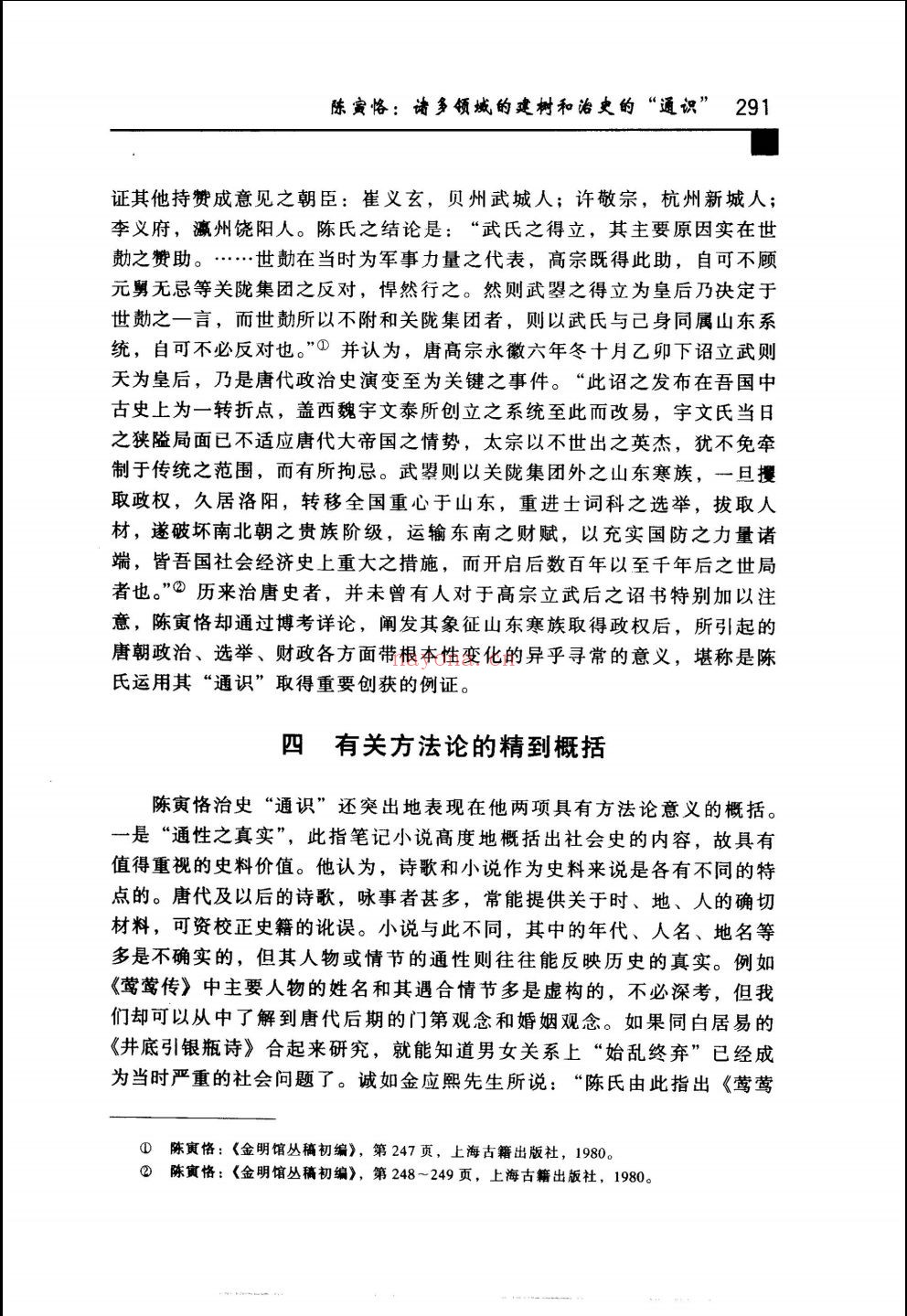 史学理论与史学史学刊
