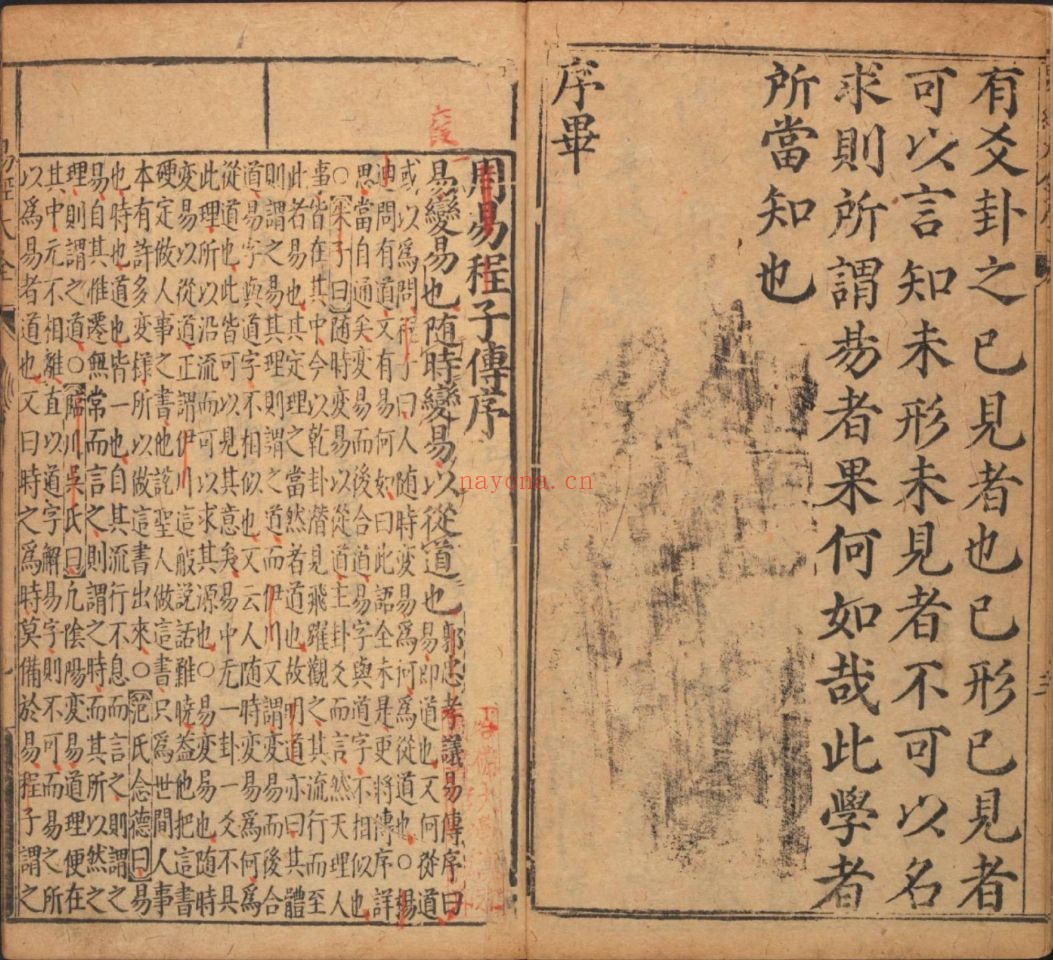五经大全