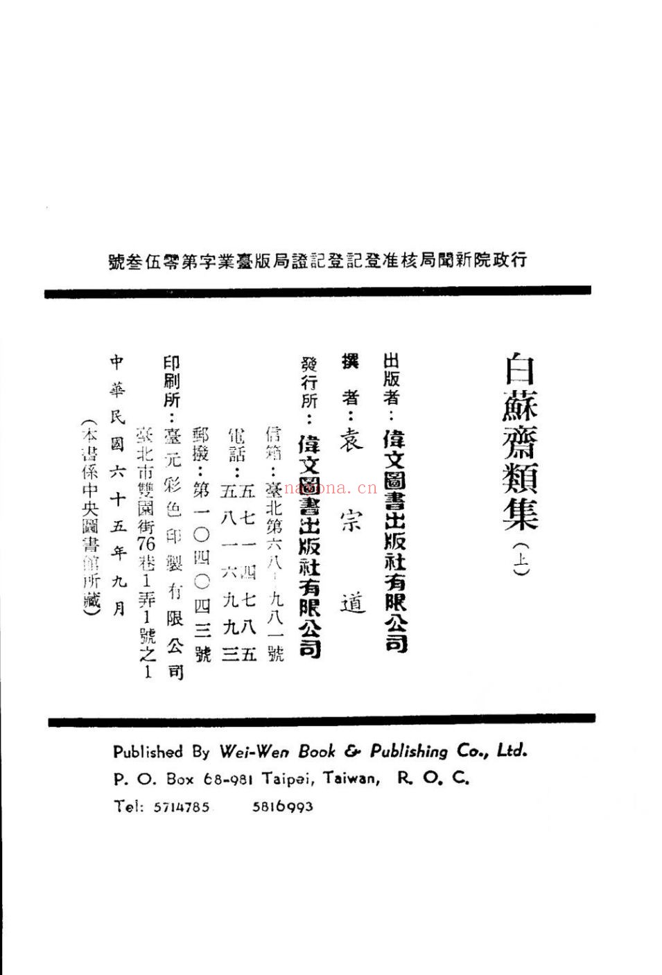 明代论着丛刊