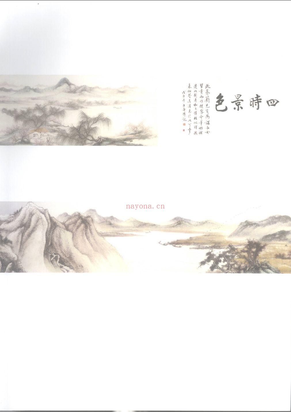 王兰若画集