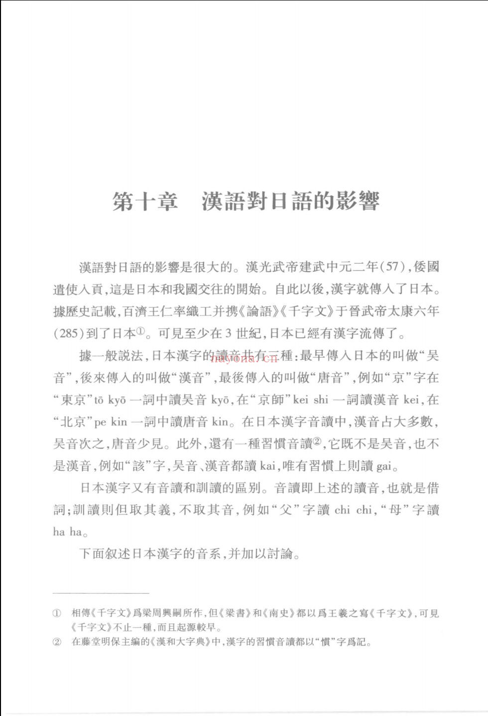 王力全集