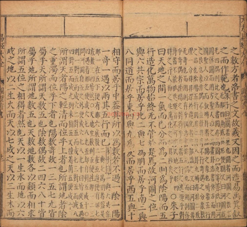 五经大全