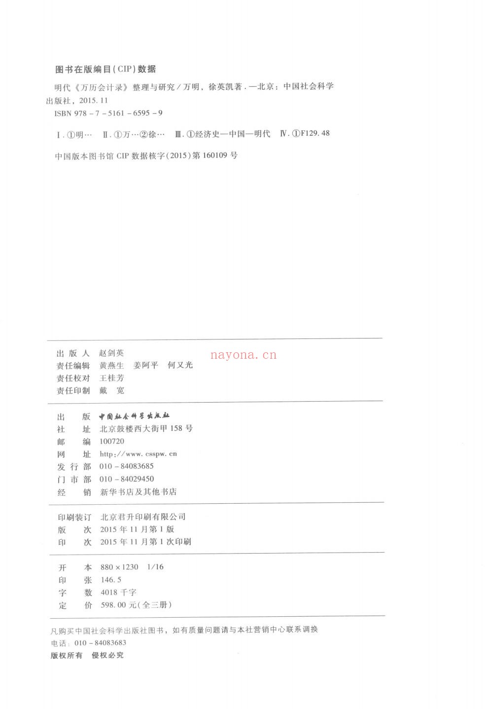 历史考古研究系列（增补）