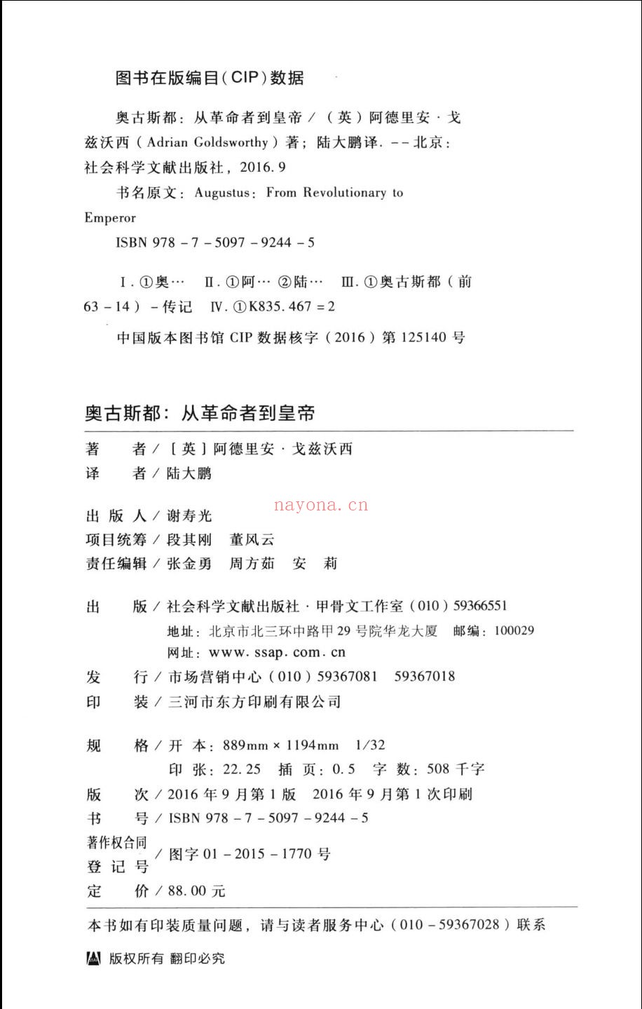 甲骨文丛书