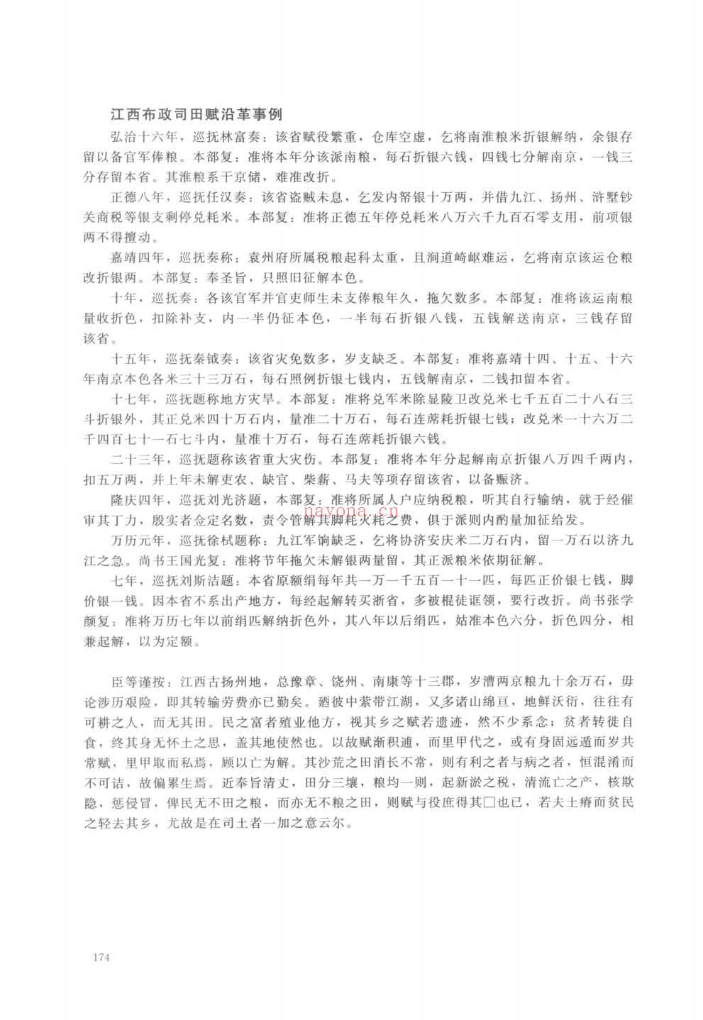 历史考古研究系列（增补）