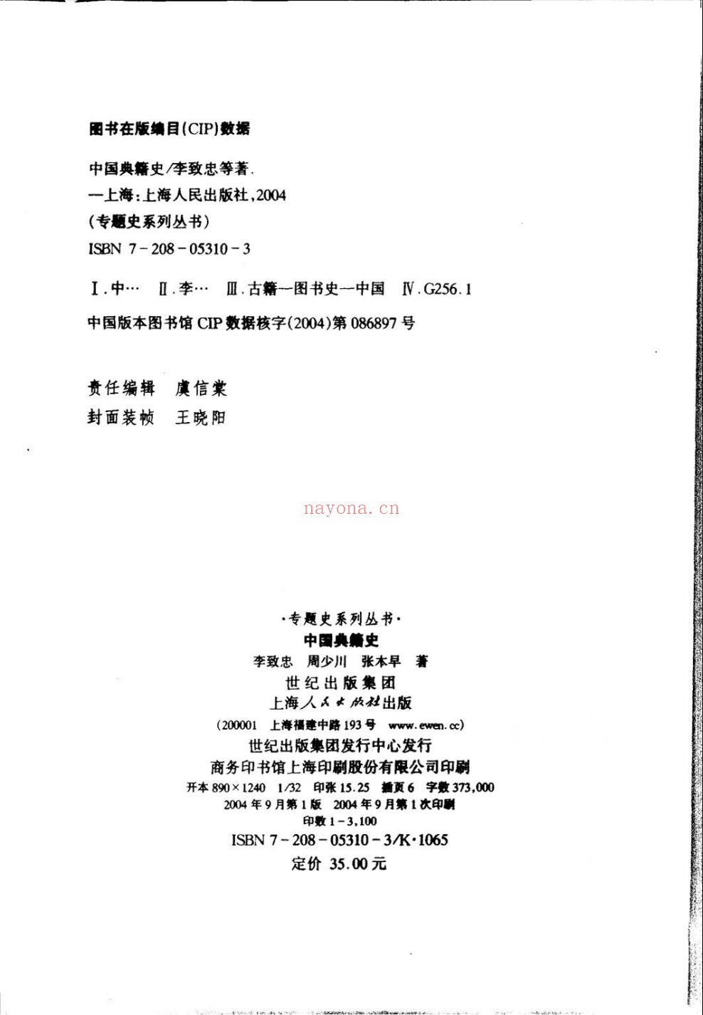 专题史系列丛书