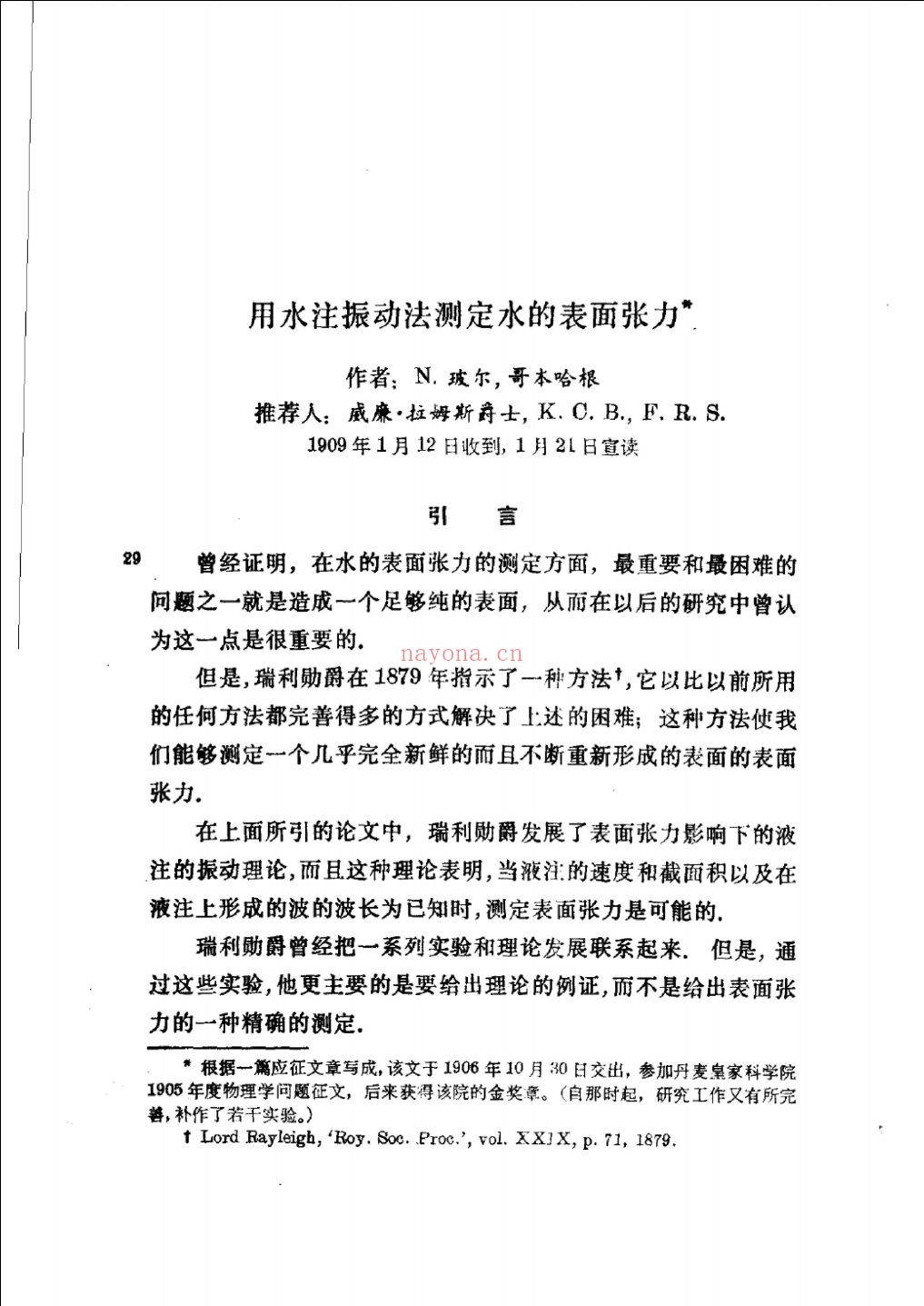 尼耳斯·玻尔集