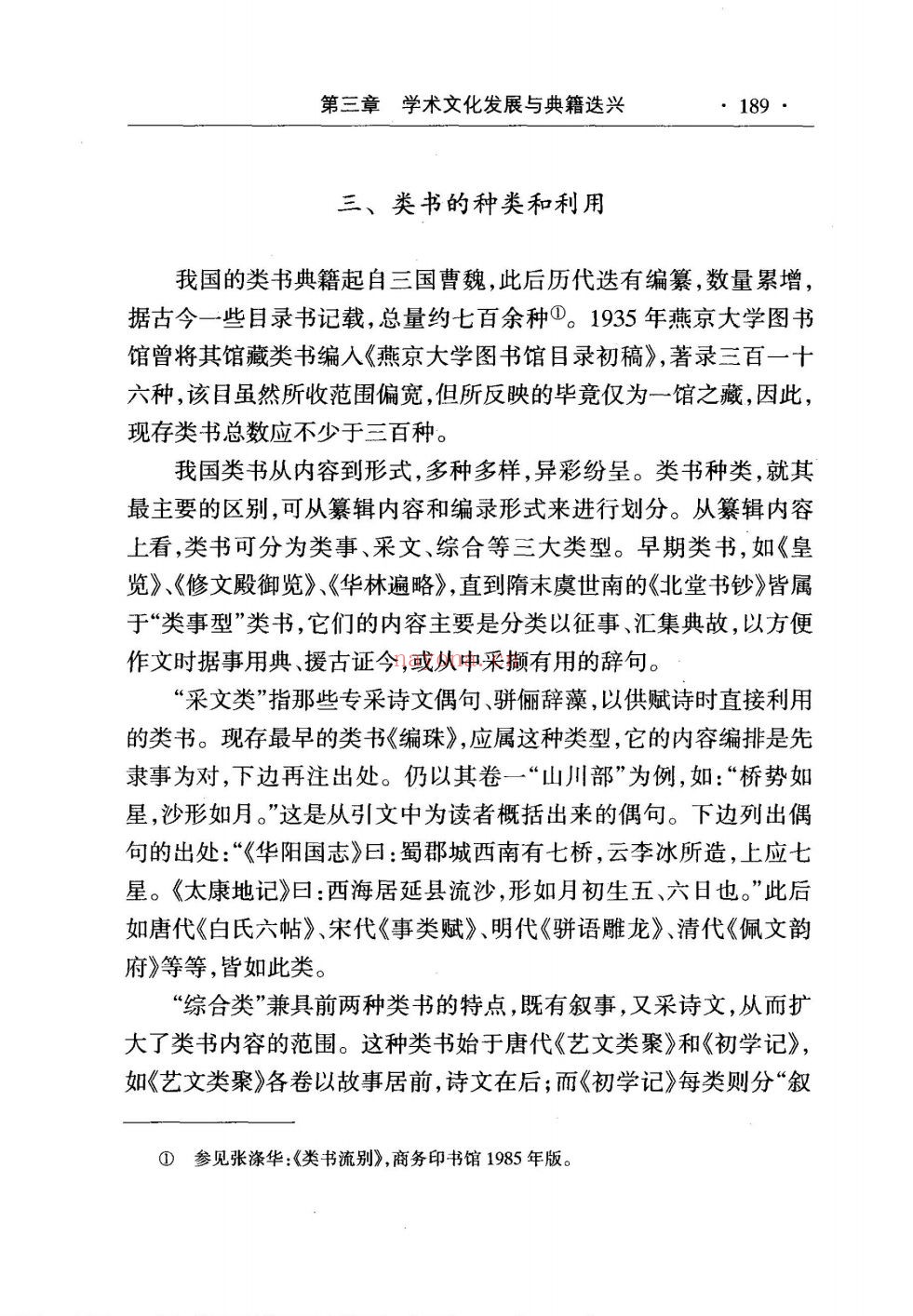 专题史系列丛书