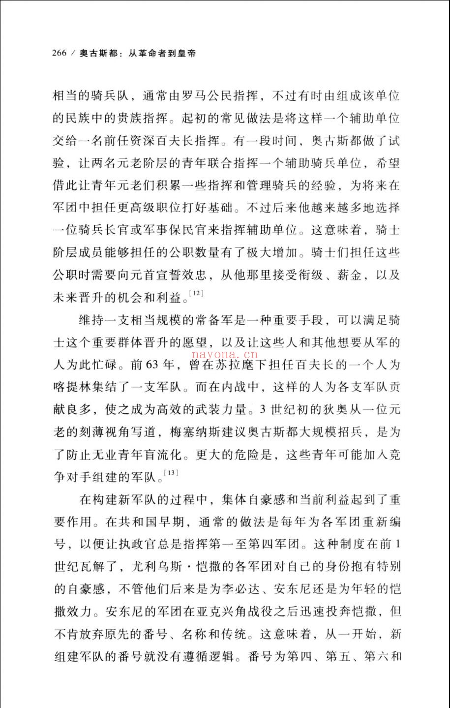 甲骨文丛书