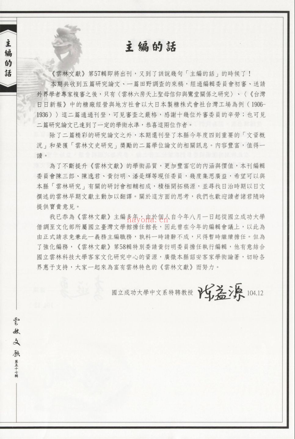 华文书库（第037辑）