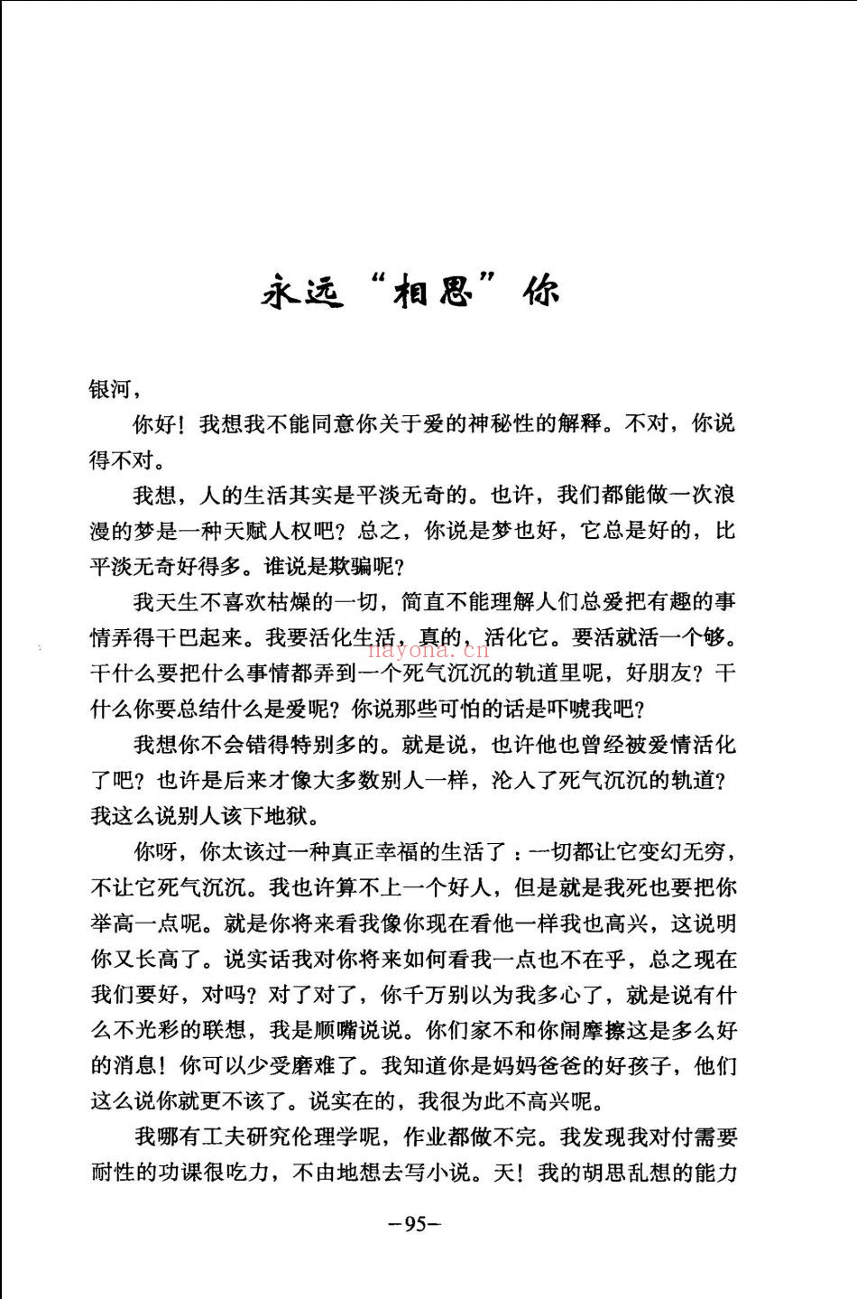 王小波全集