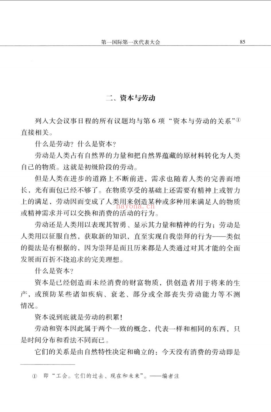 中央编译局文库