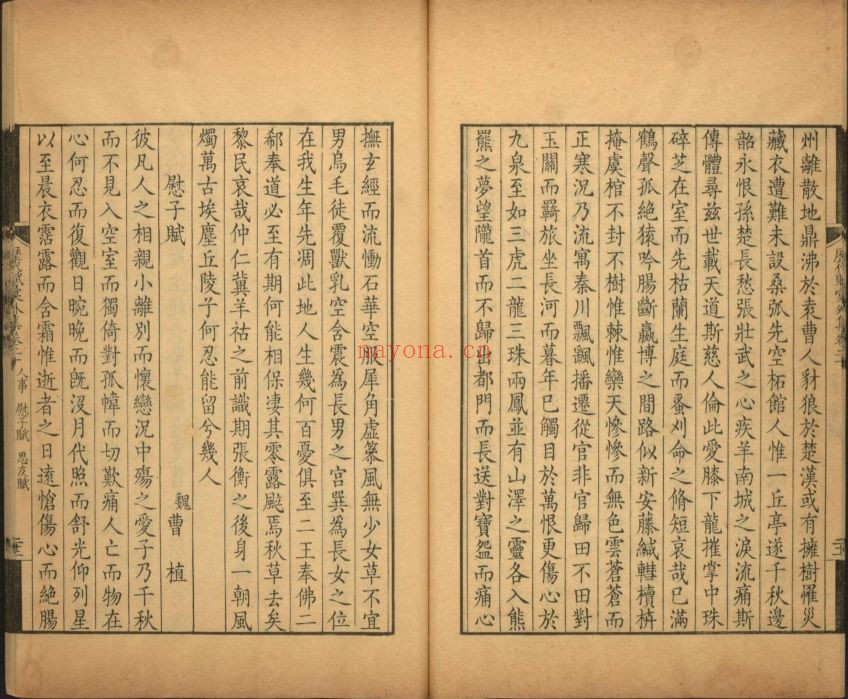御定历代赋汇