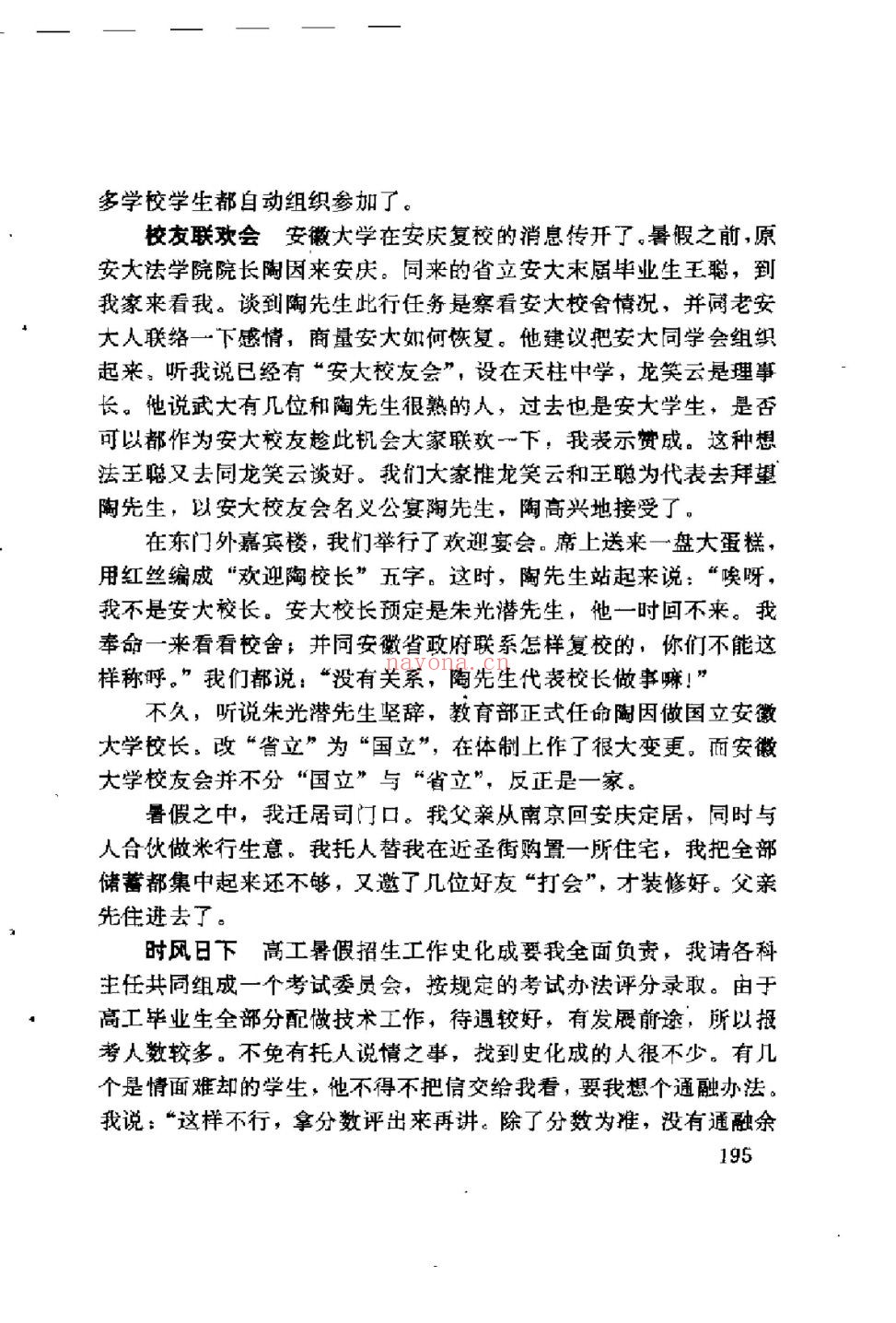 安徽文史资料