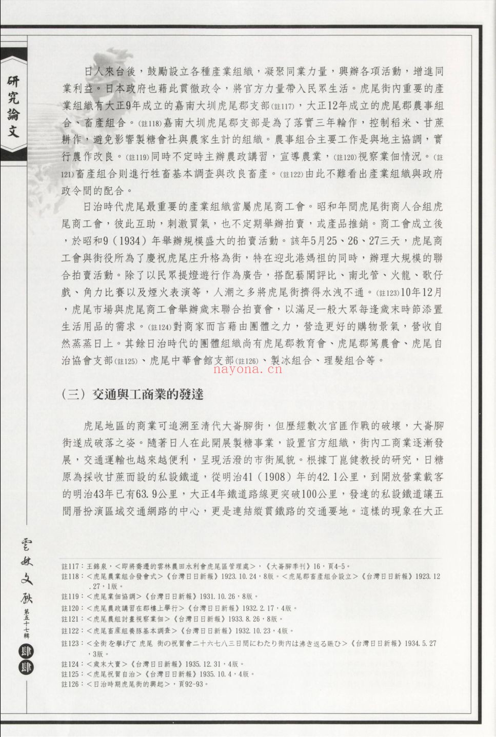 华文书库（第037辑）