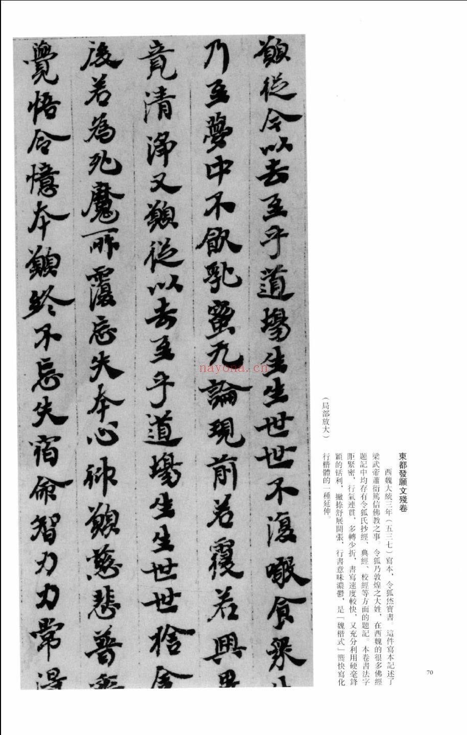 敦煌书法精粹