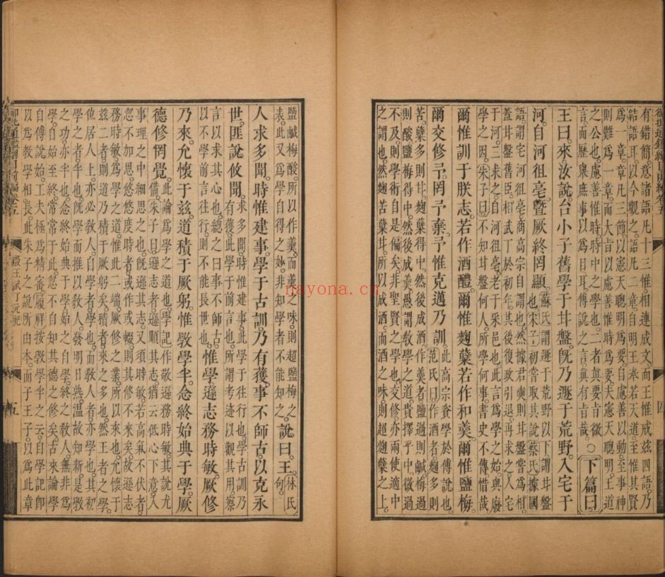 御批资治通鉴纲目前编