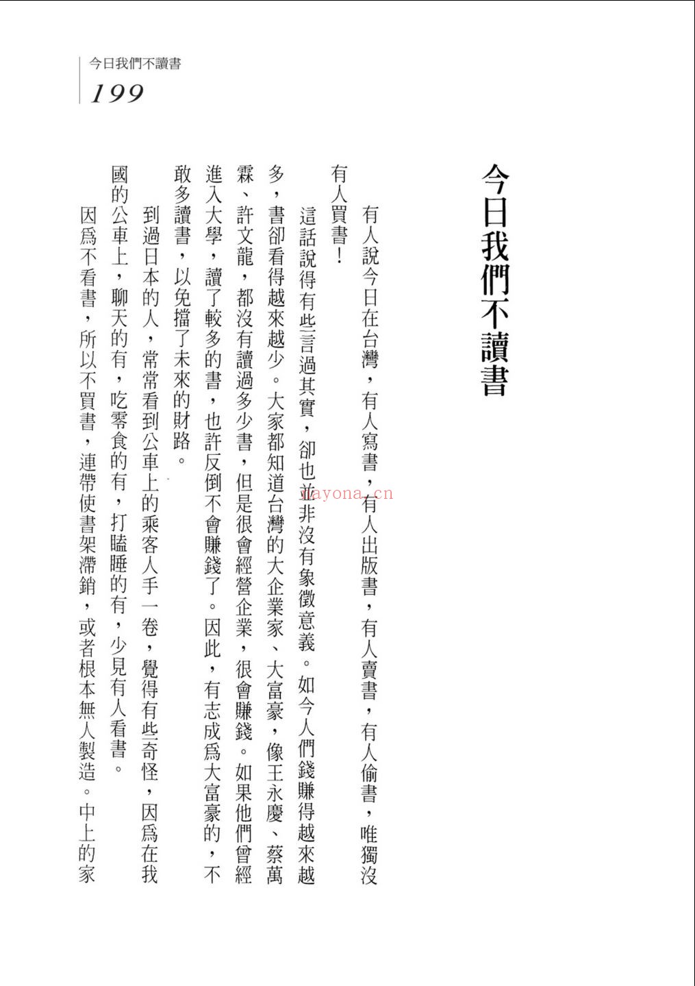 马森文集