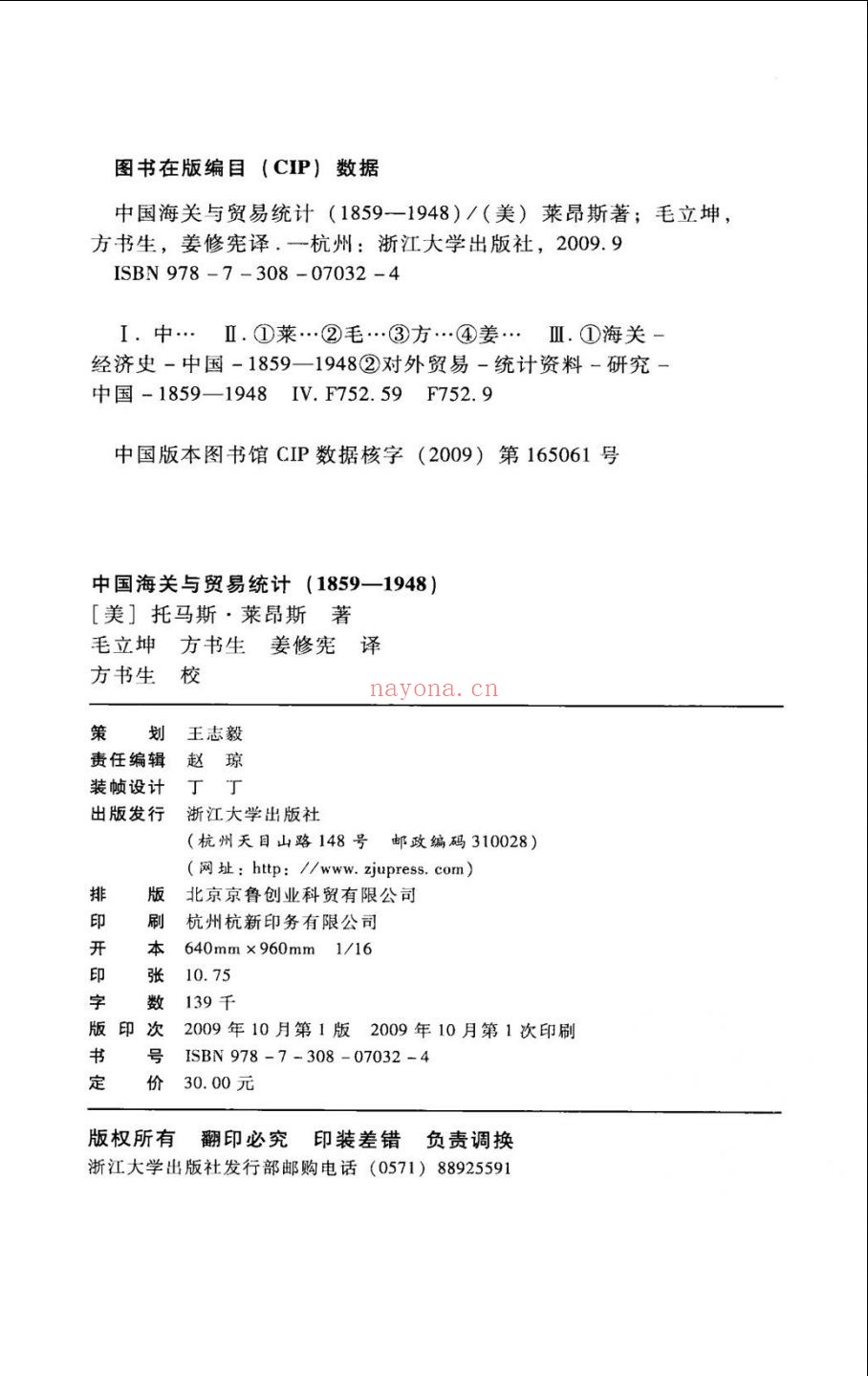 社会经济史译丛