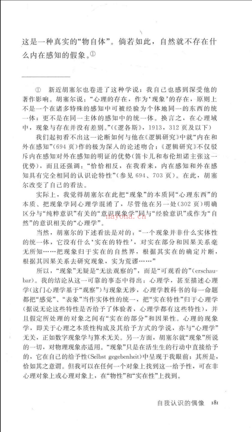 舍勒作品系列