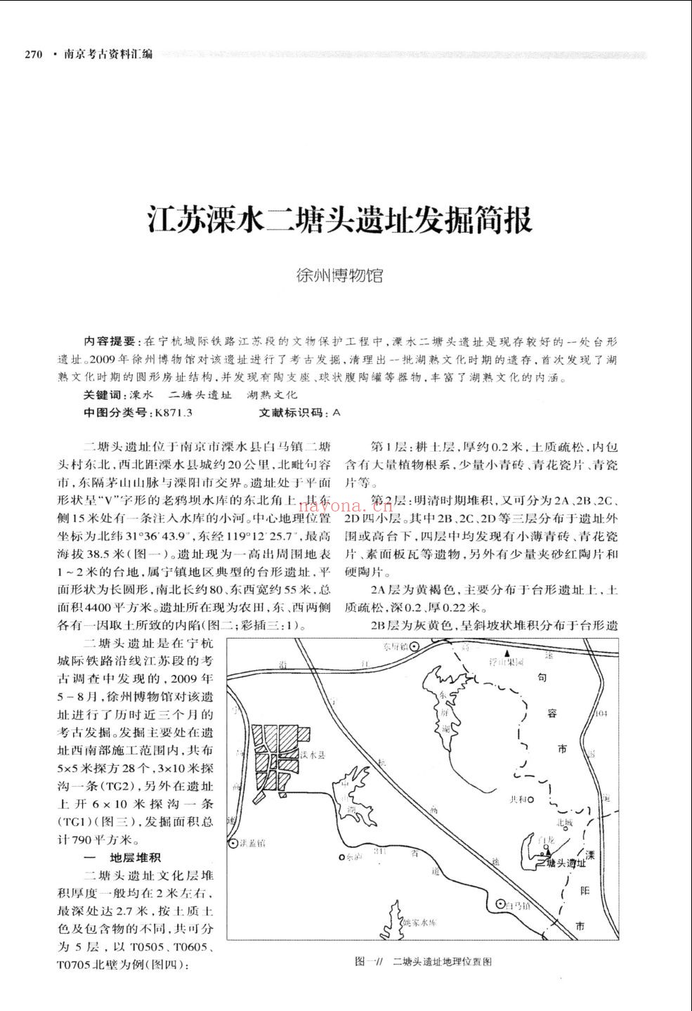 南京考古资料汇编