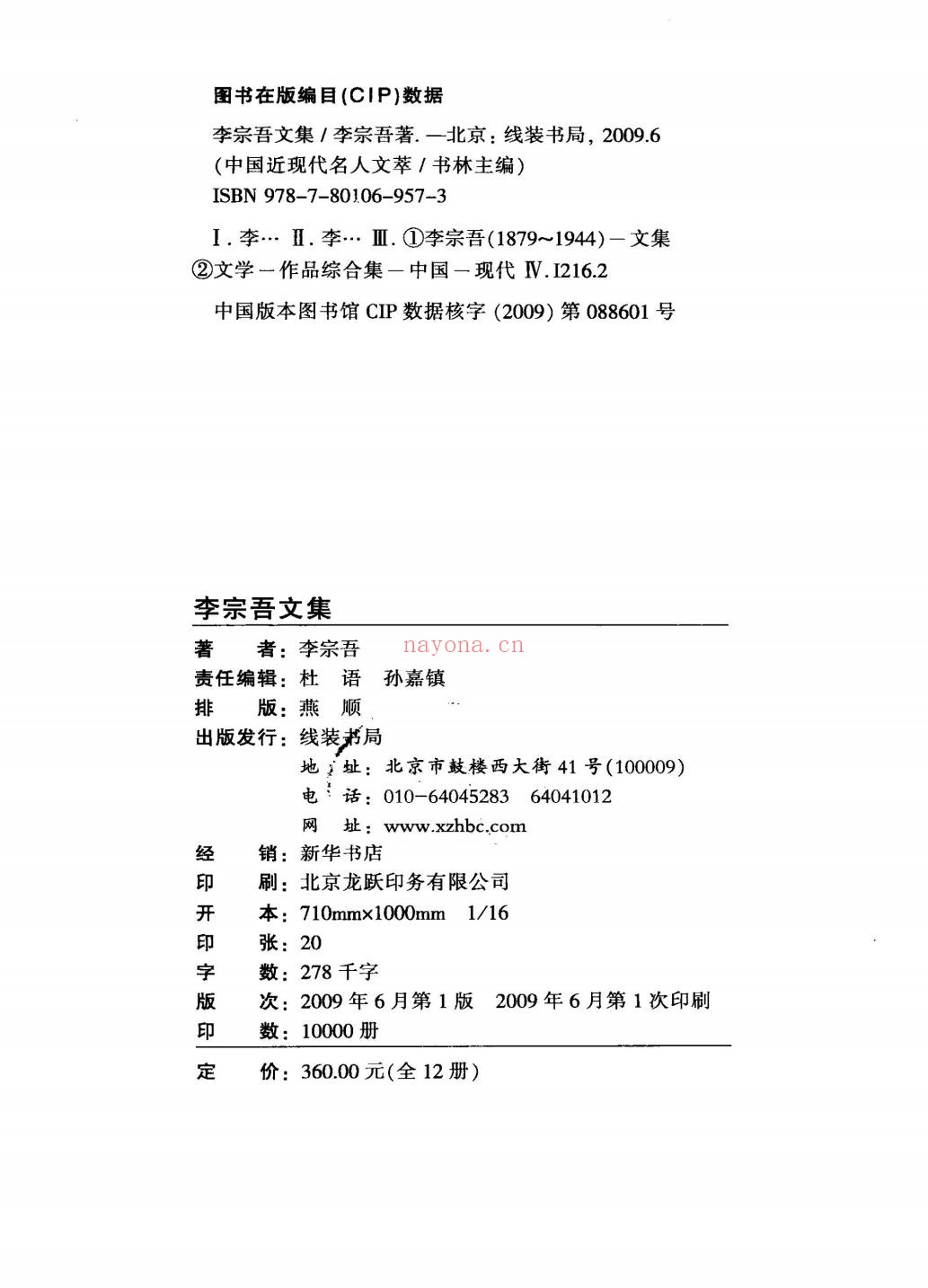 中国近现代名人文萃