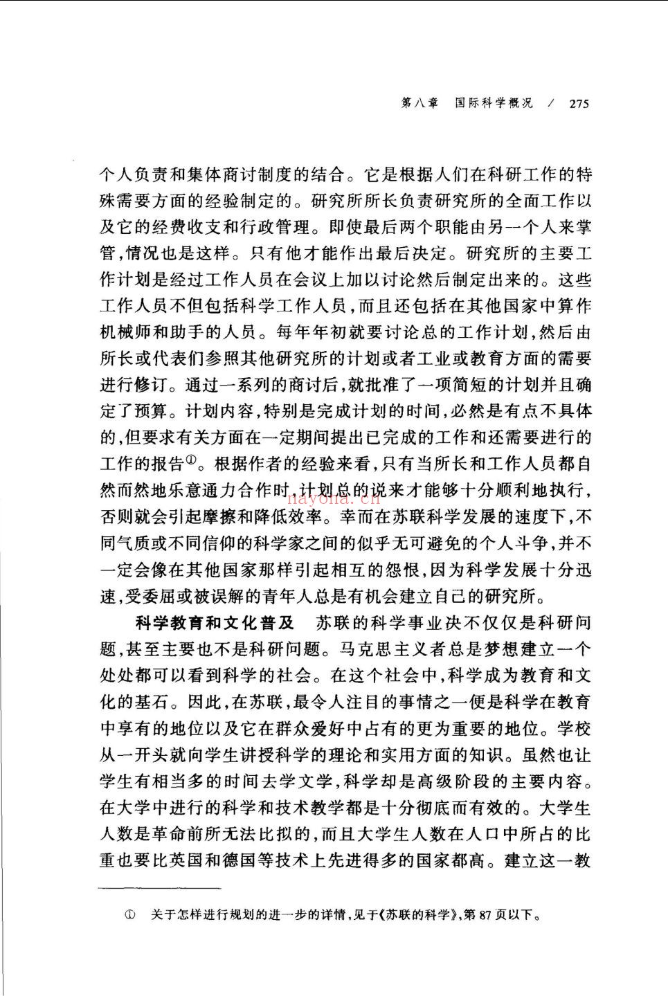 雅典娜思想译丛