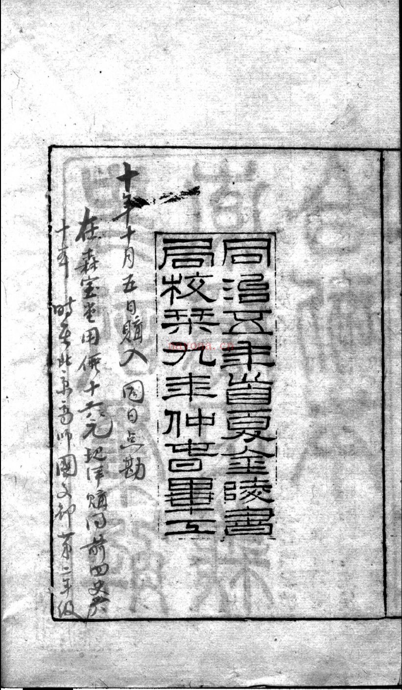 史记集解索隐正义合刻本