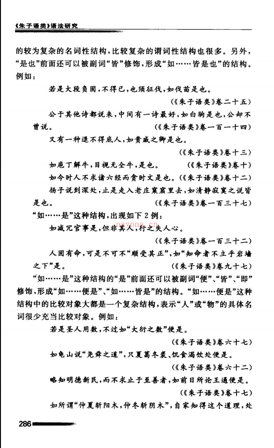 厦门大学国学研究院资助出版丛书