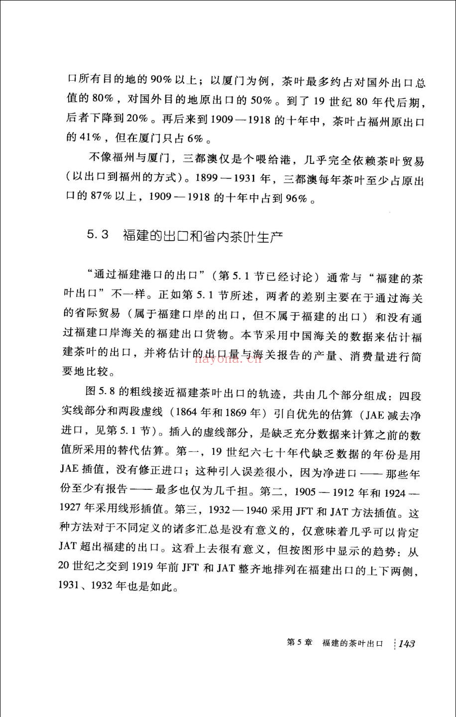 社会经济史译丛
