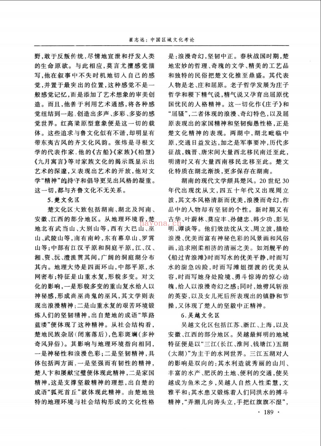 燕赵学术