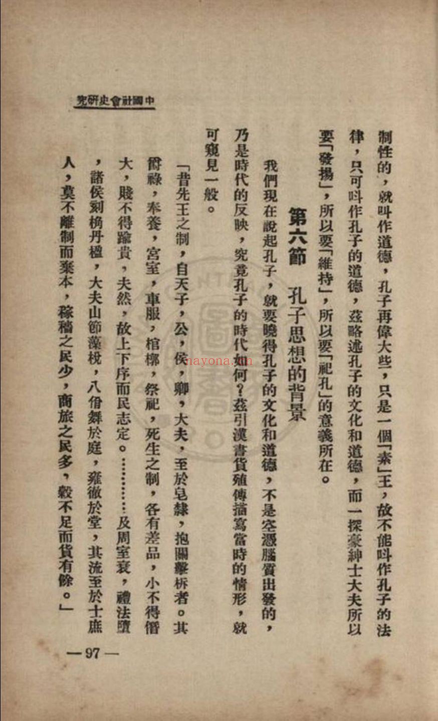 华文书库（第067辑）