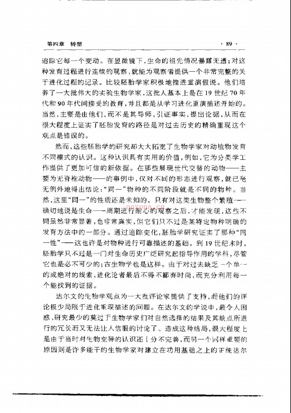剑桥科学史丛书