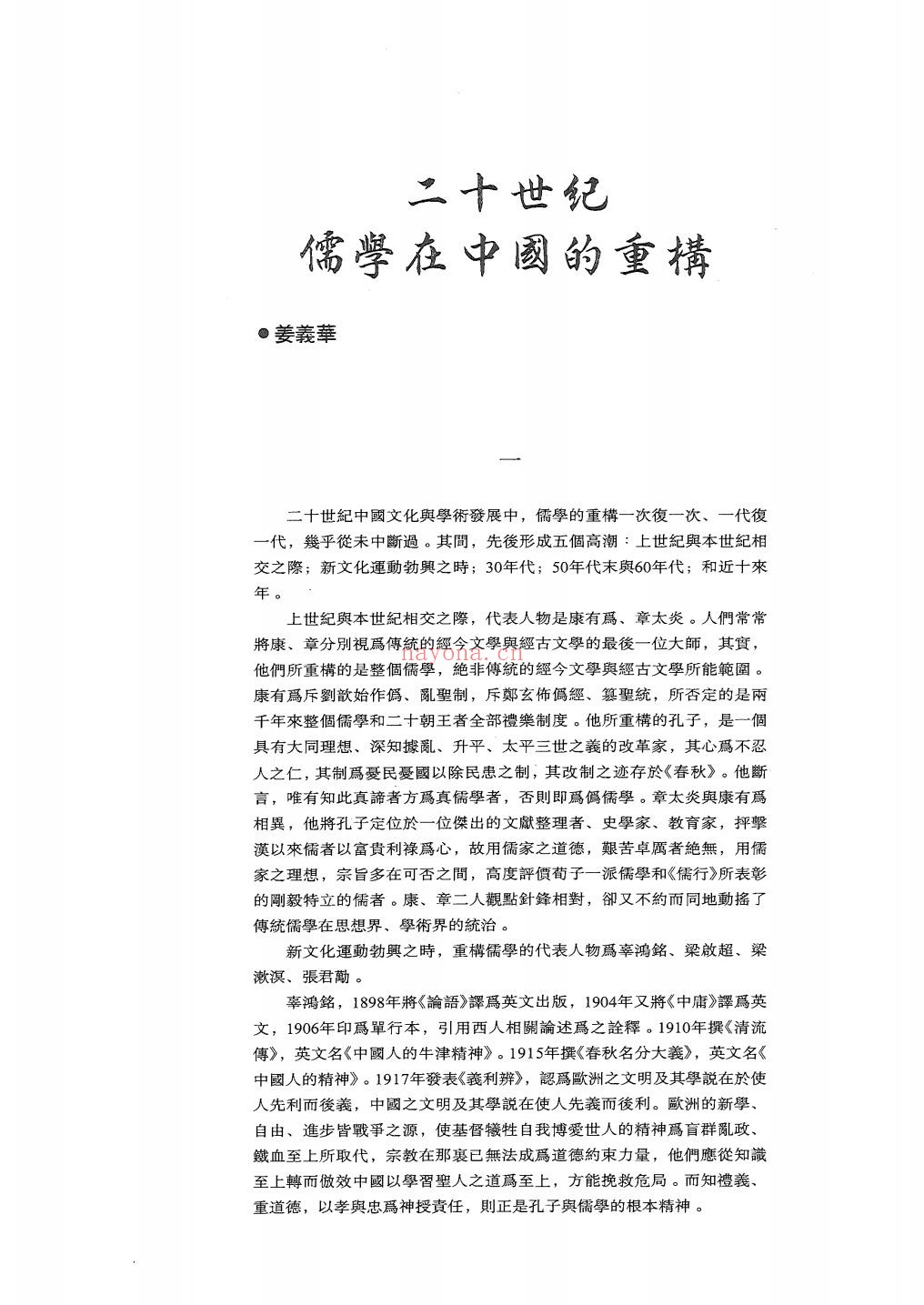 香港中文大学《二十一世纪》