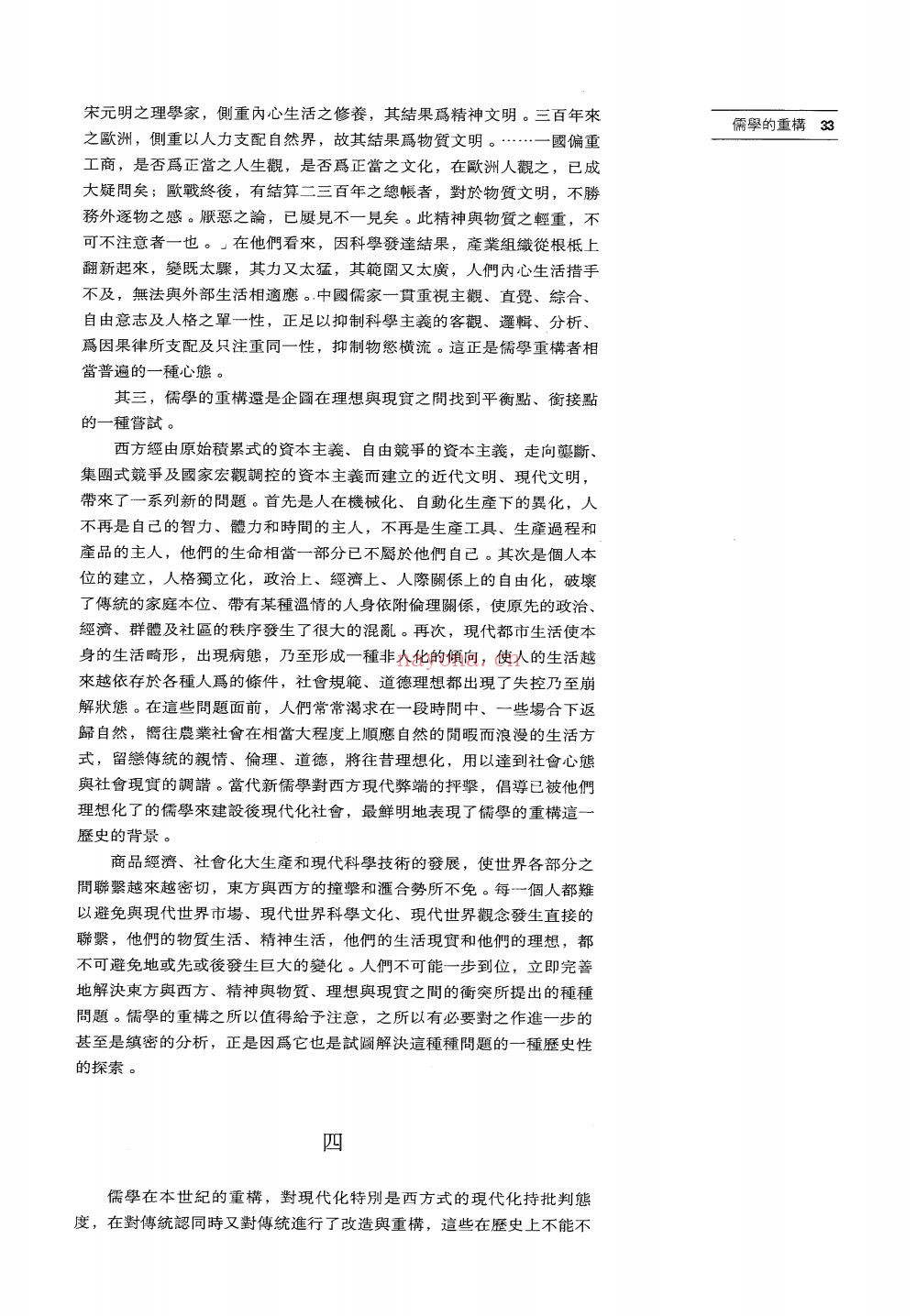 香港中文大学《二十一世纪》