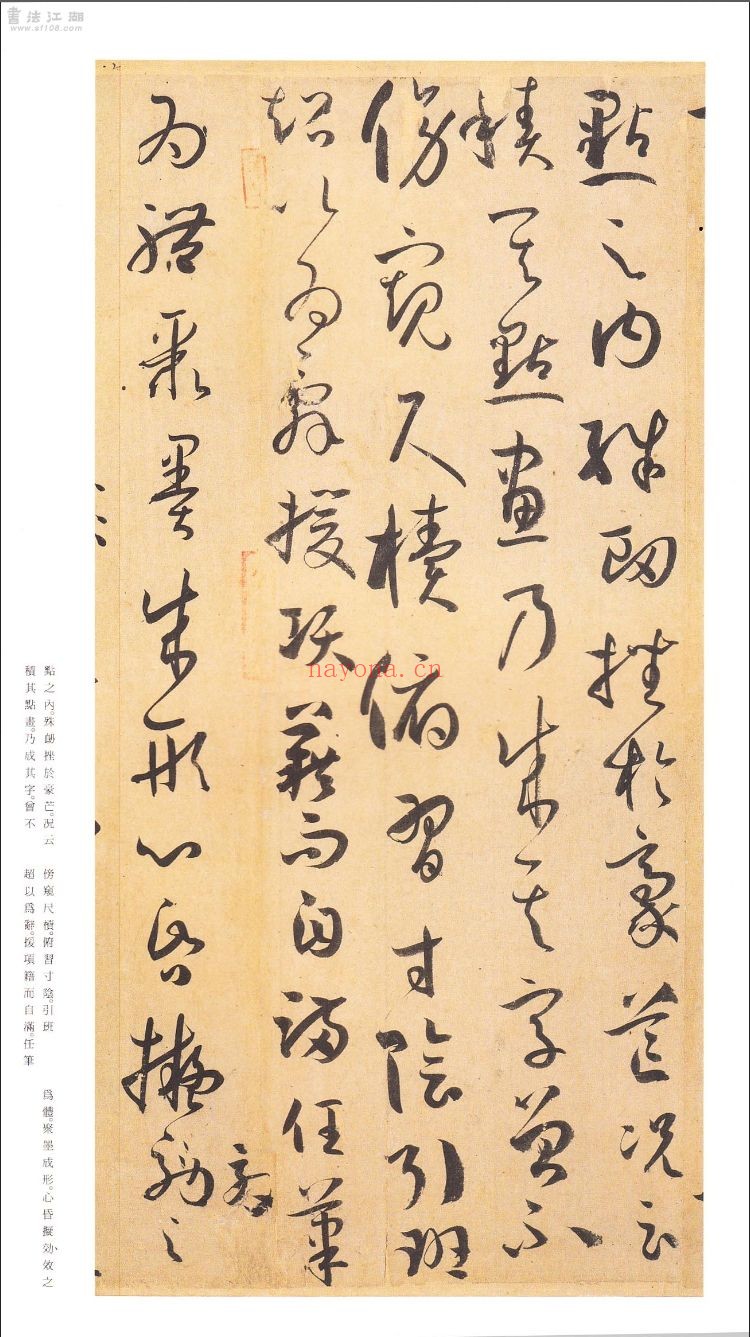 二玄社原色法帖