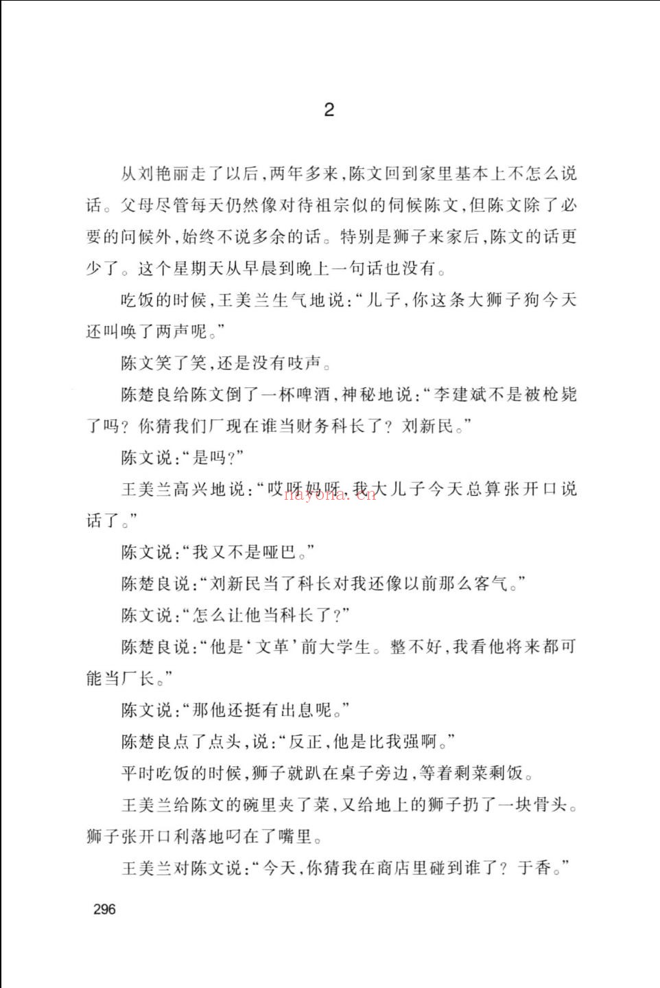 人民警察